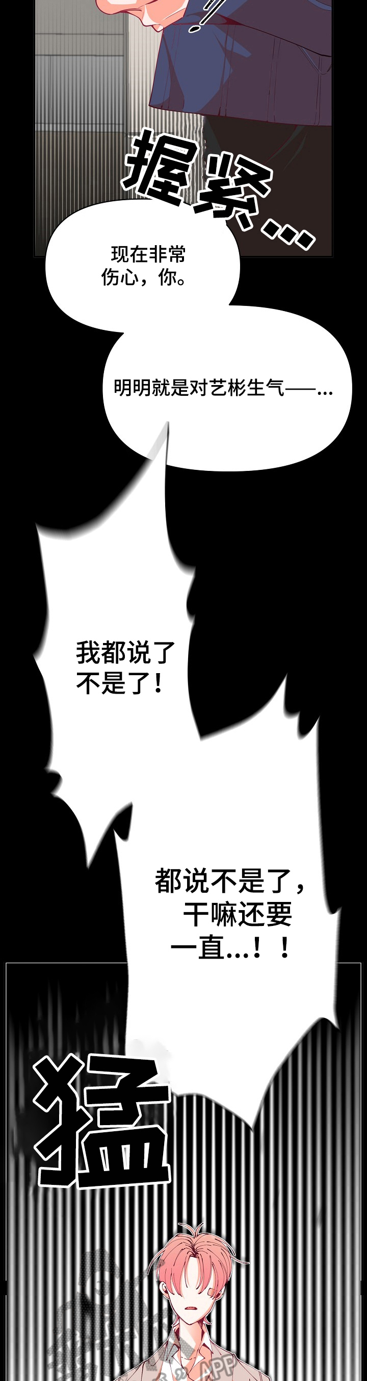 青春年华全文免费阅读漫画,第46章：追求1图