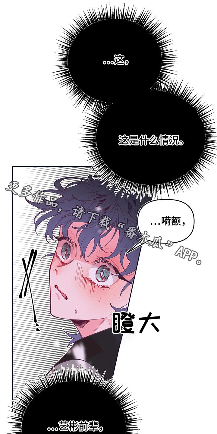 青春年华漫画,第104章：自私1图