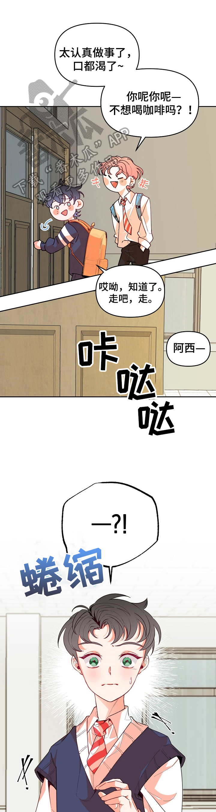 青春年华免费观看完整版漫画,第29章：讨厌1图