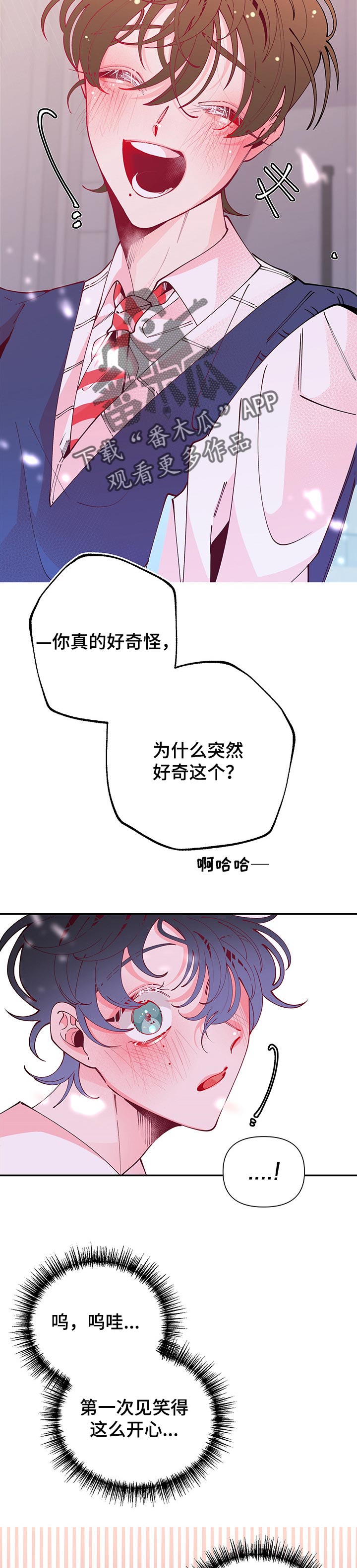 青春年华安全护航法制教育漫画,第69章：躁动2图