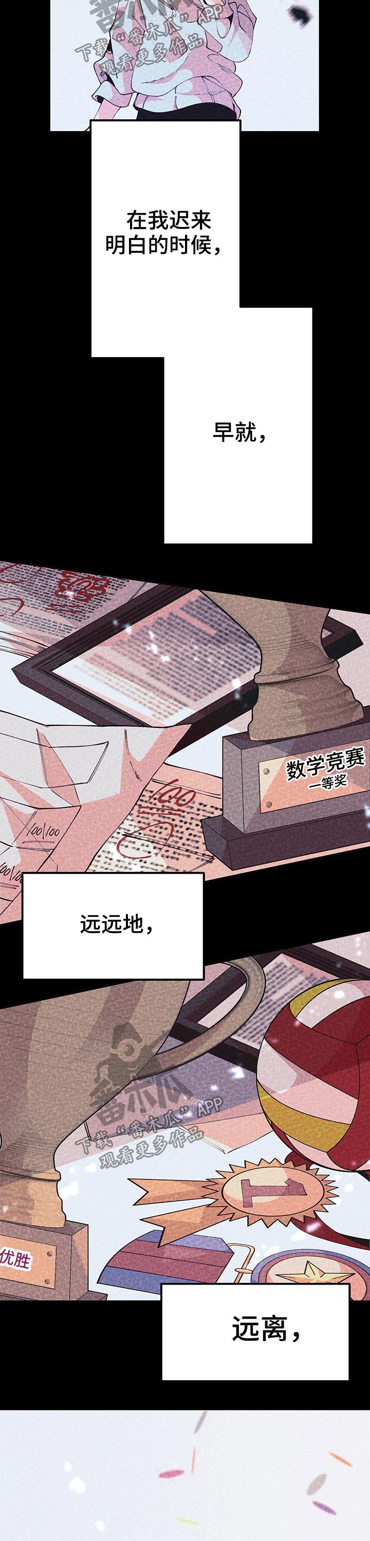 青春年华芳华漫画,第93章：名字1图