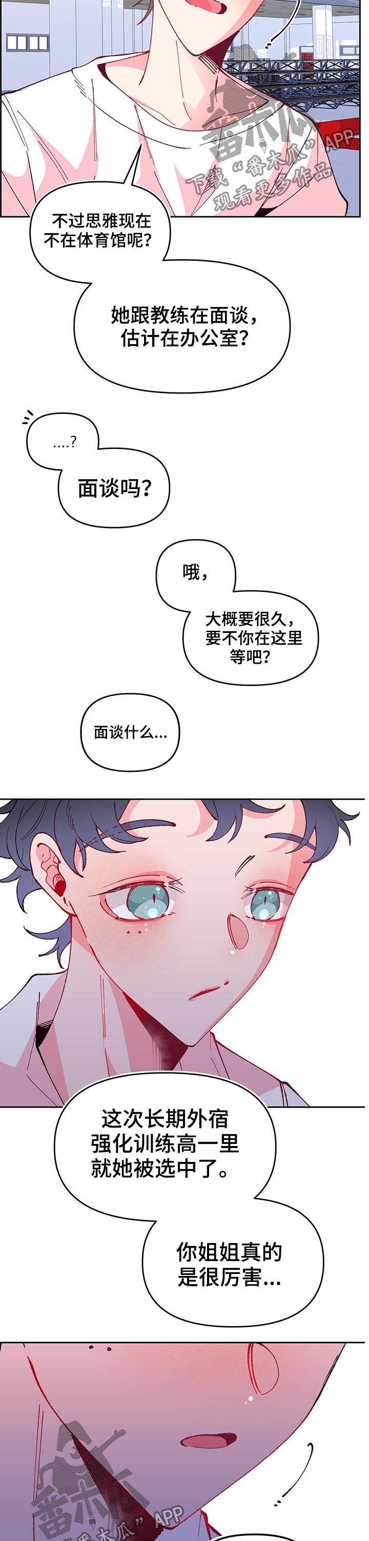 青春年华免费观看完整版漫画,第87章：训练2图