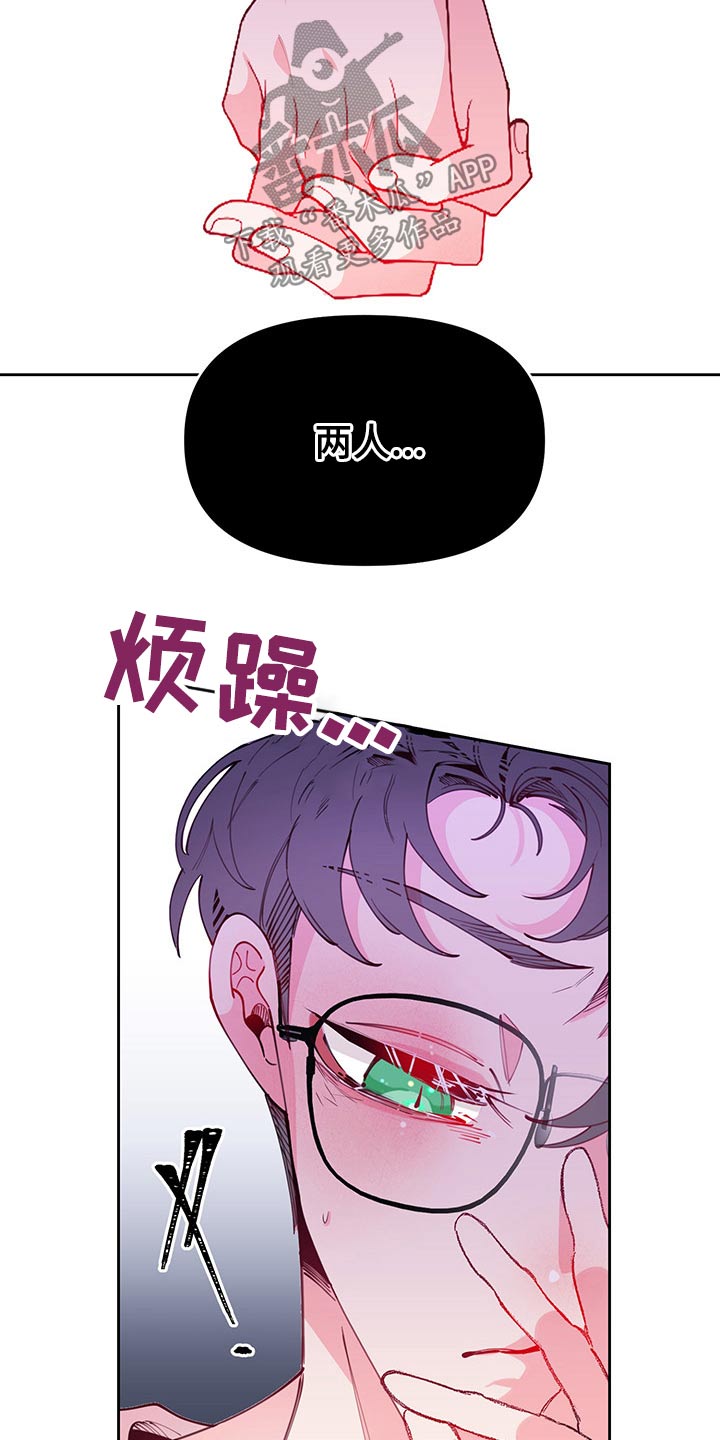 青春年华免费观看完整版漫画,第97章：交待2图