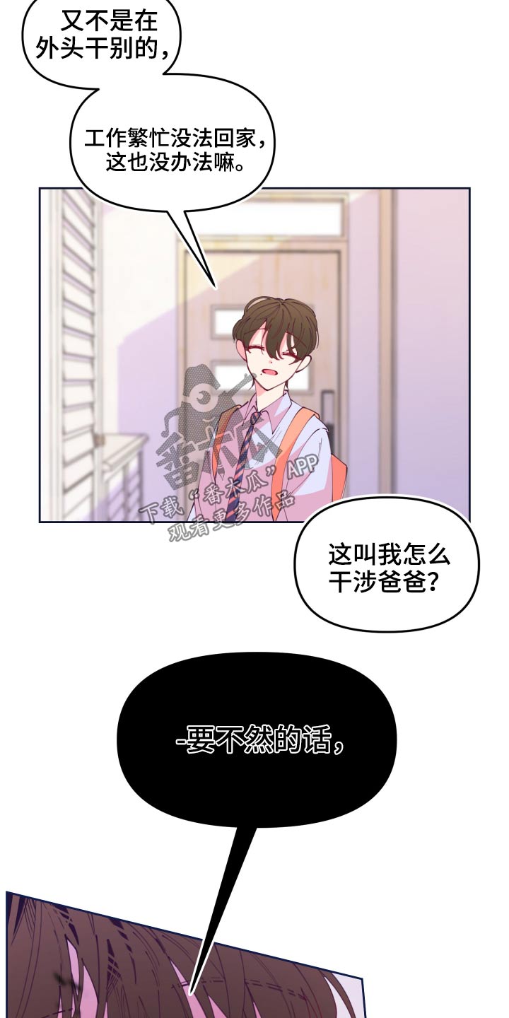 青春年华漫画,第108章：饭菜1图
