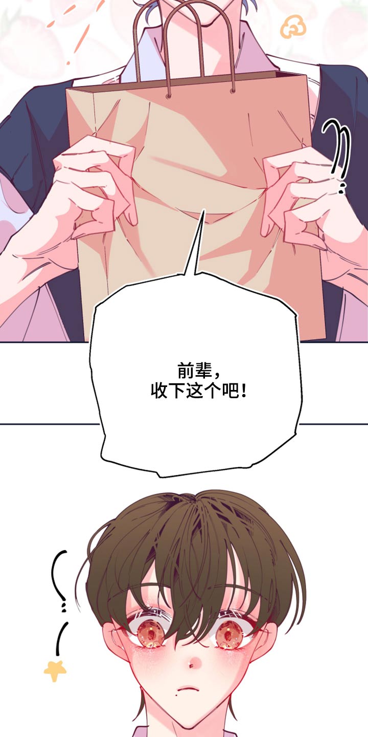 青春年华漫画,第108章：饭菜2图