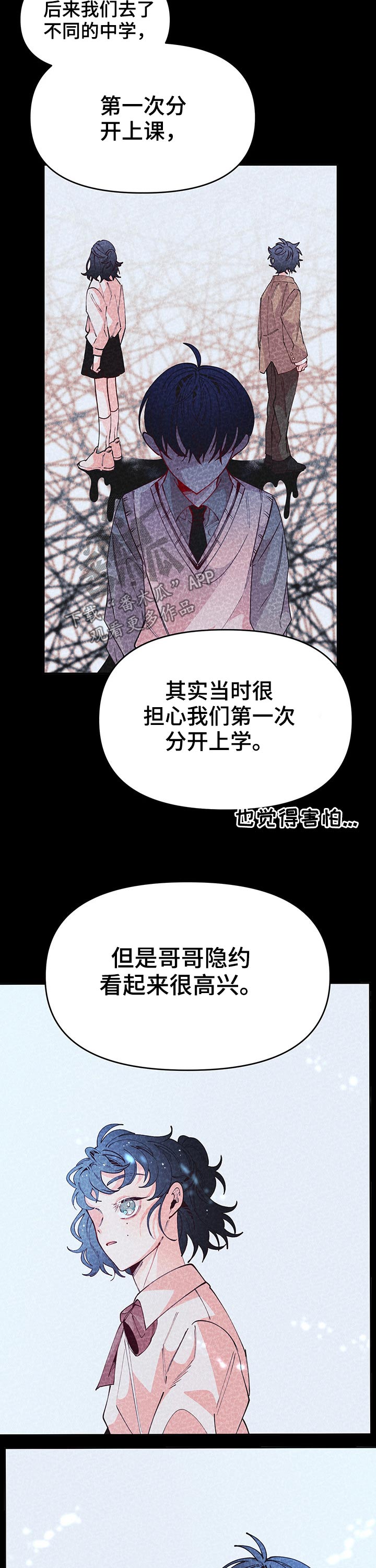 青春年华芳华漫画,第93章：名字1图