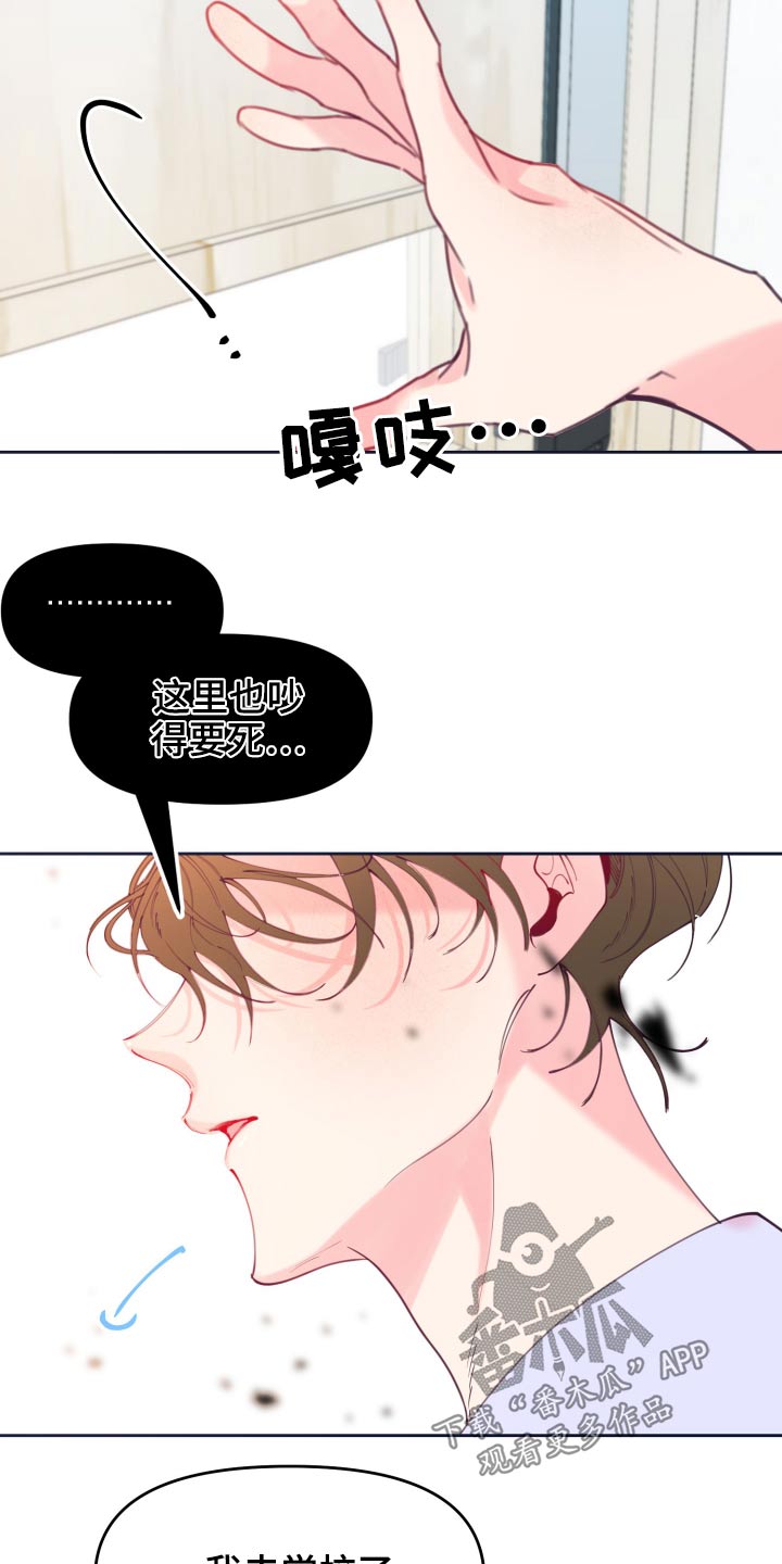青春年华漫画,第108章：饭菜1图