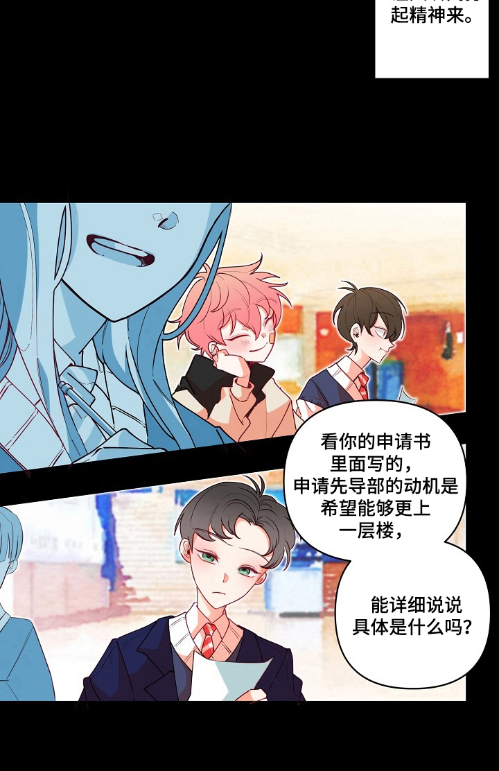 青春年华歌漫画,第21章：不安2图