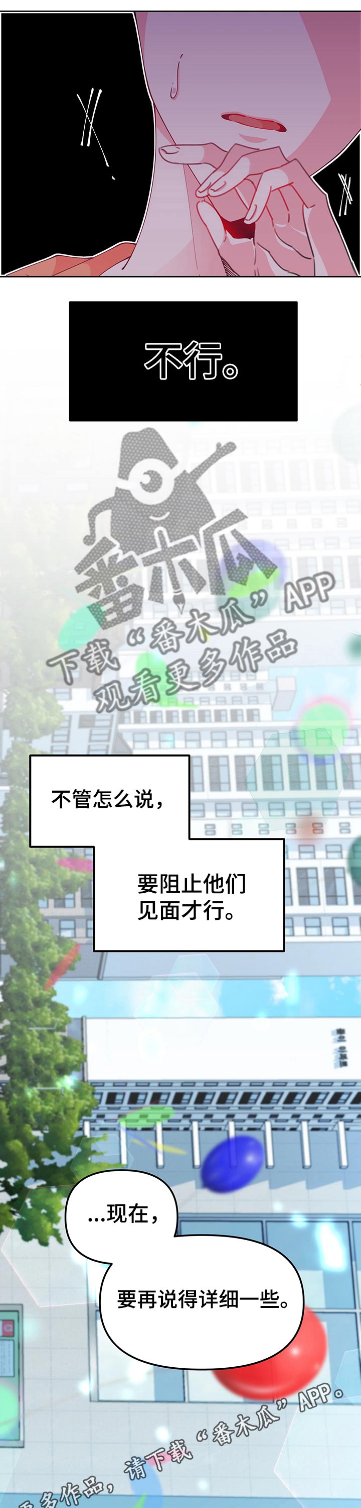 青春年华似水流年是什么意思漫画,第75章：回忆1图