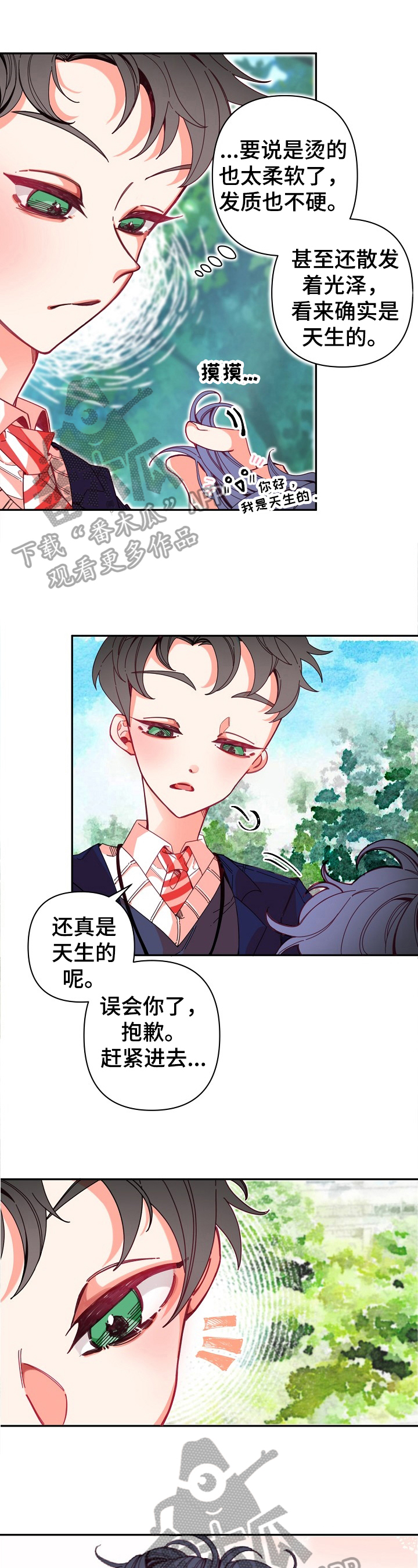 青春年华电视剧46集漫画,第6章：甜食1图