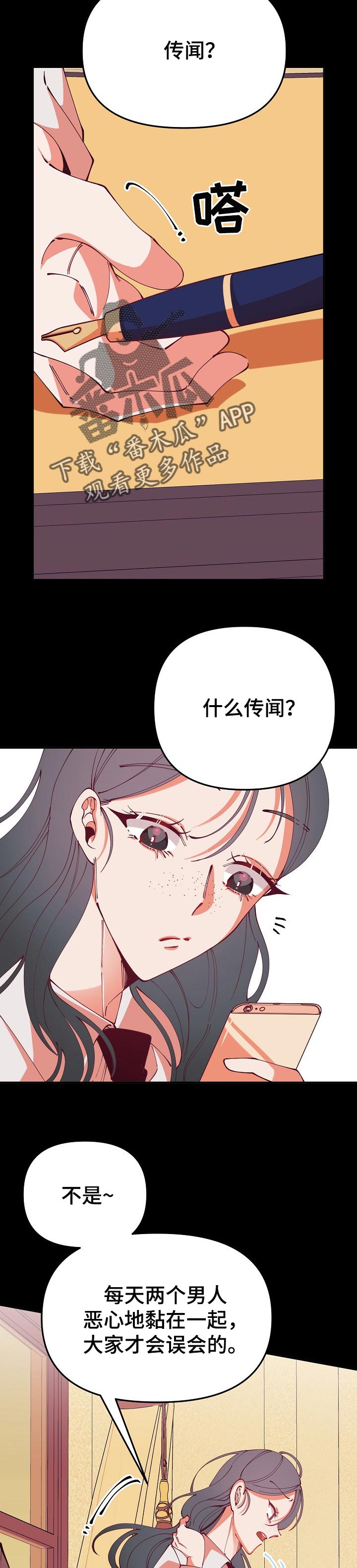 青春年华电视剧全集免费观看漫画,第61章：复杂1图