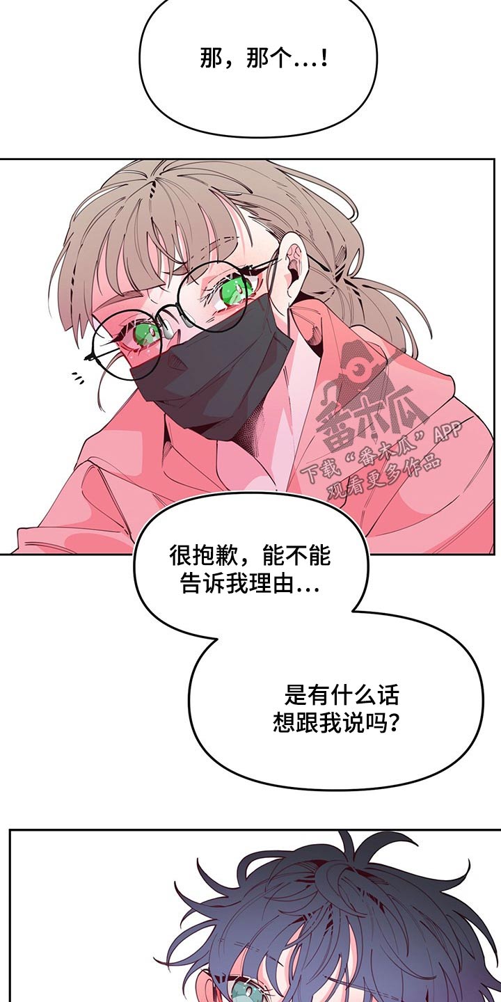 我落笔写下青春年华漫画,第102章：跟随2图