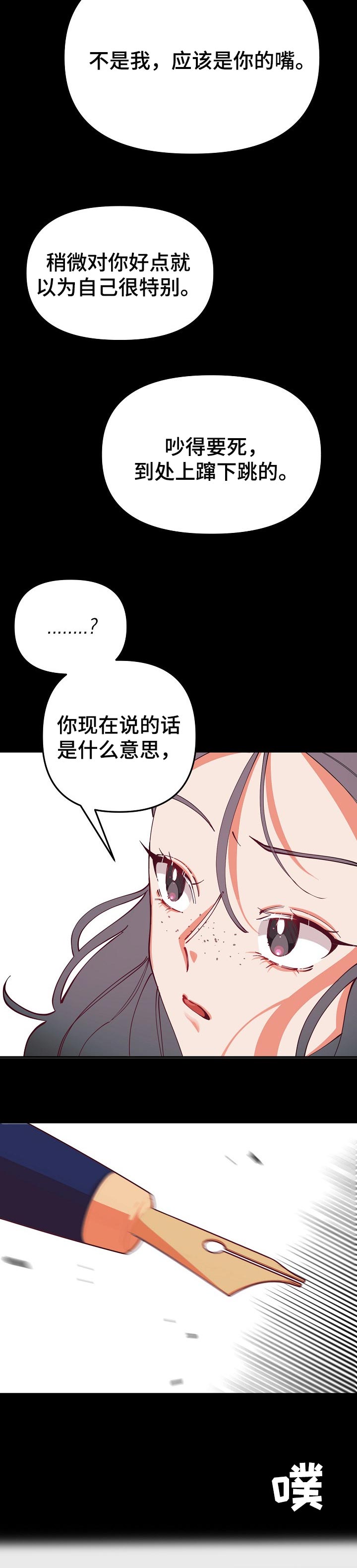 青春年华电视剧全集免费观看漫画,第61章：复杂1图