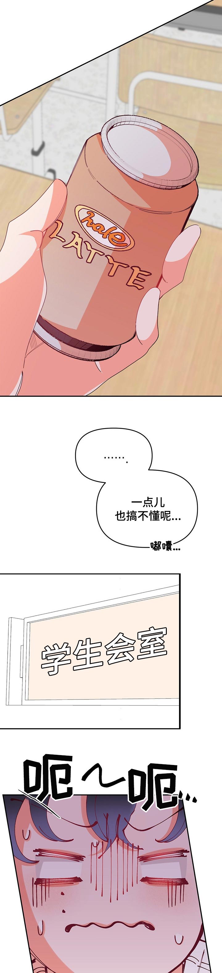 青春年华电视剧46集漫画,第64章：没有人情味2图