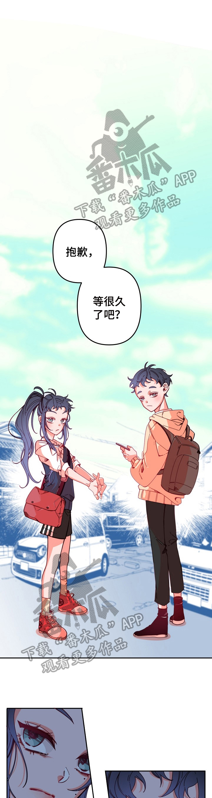 青春年华原唱完整版的漫画,第4章：违纪1图