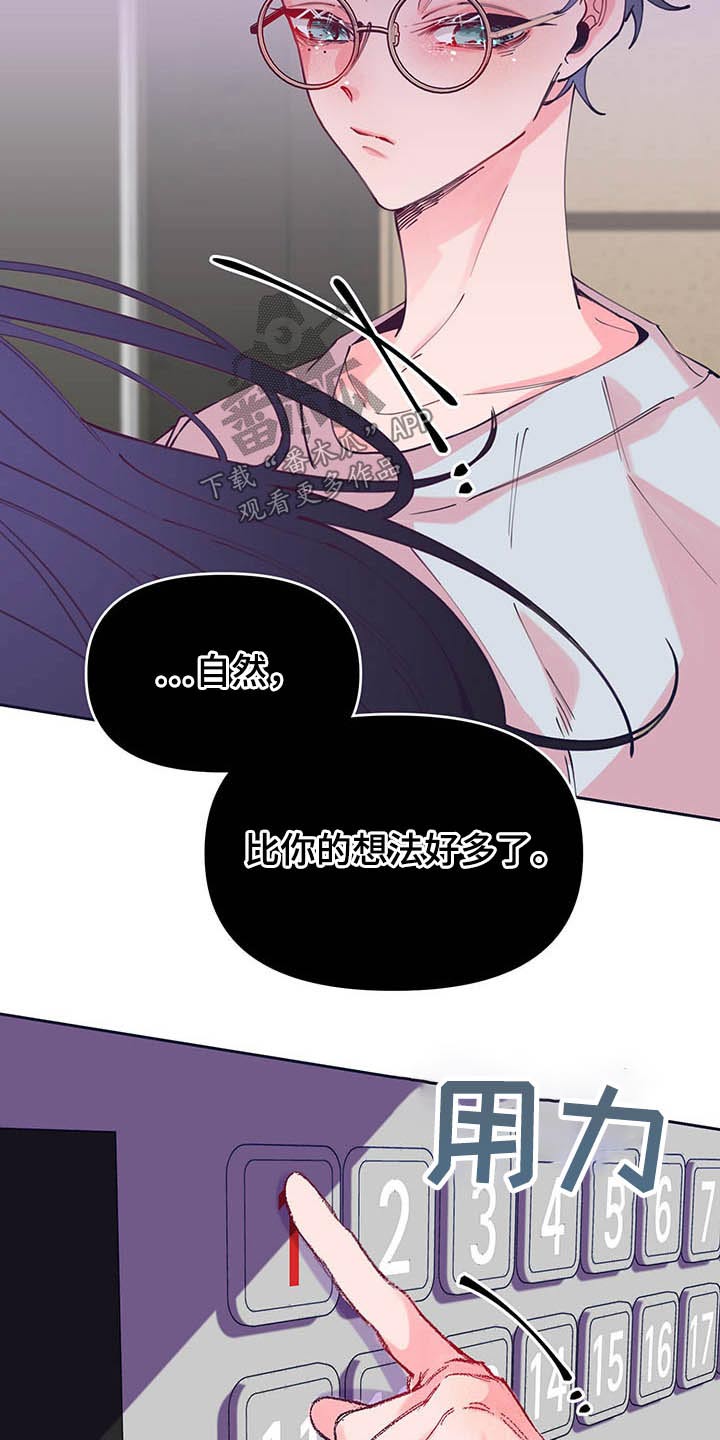 青春年华漫画,第106章：看望2图
