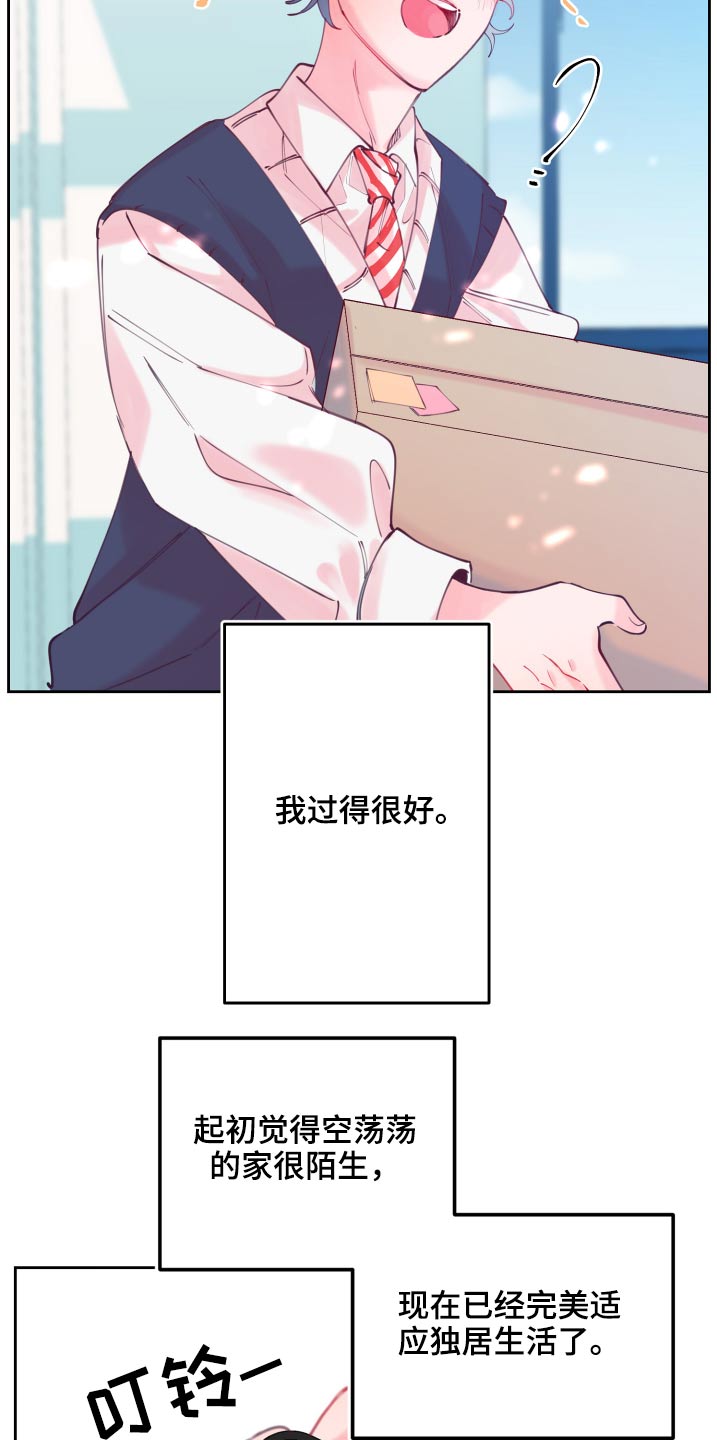 青春年华珠宝有限公司漫画,第111章：新生(完结）2图