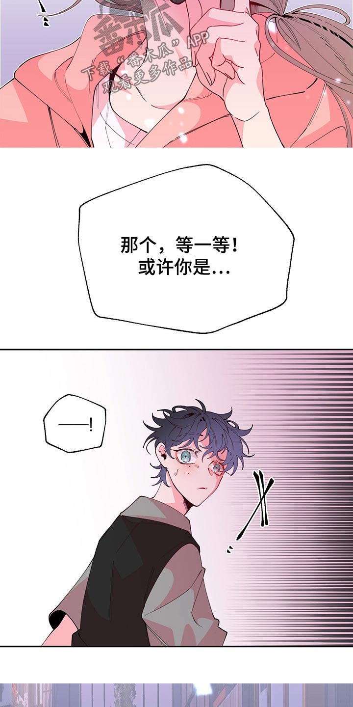 青春年华珠宝有限公司漫画,第101章：好好的活着2图