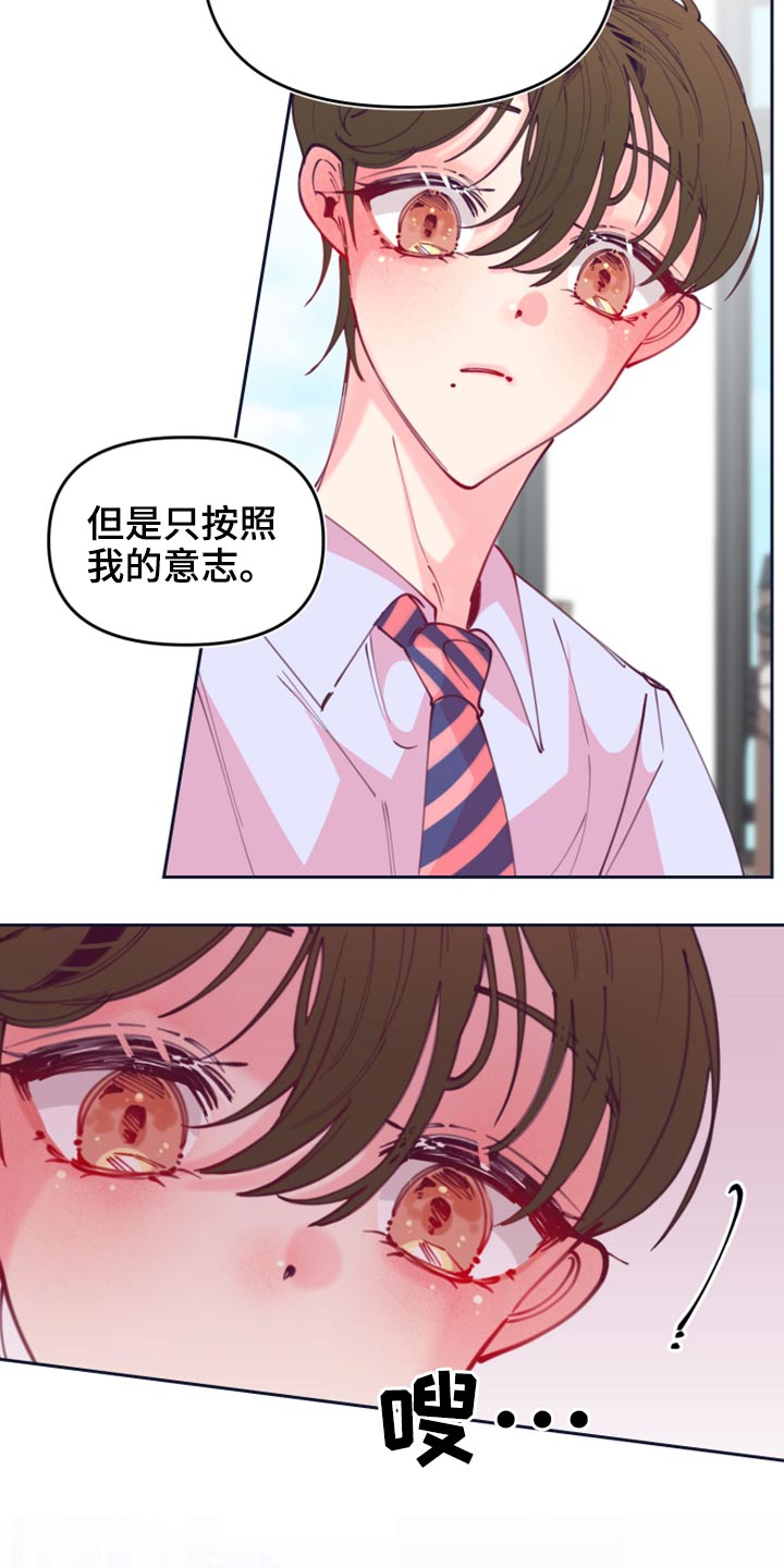 青春年华漫画,第109章：逃跑2图