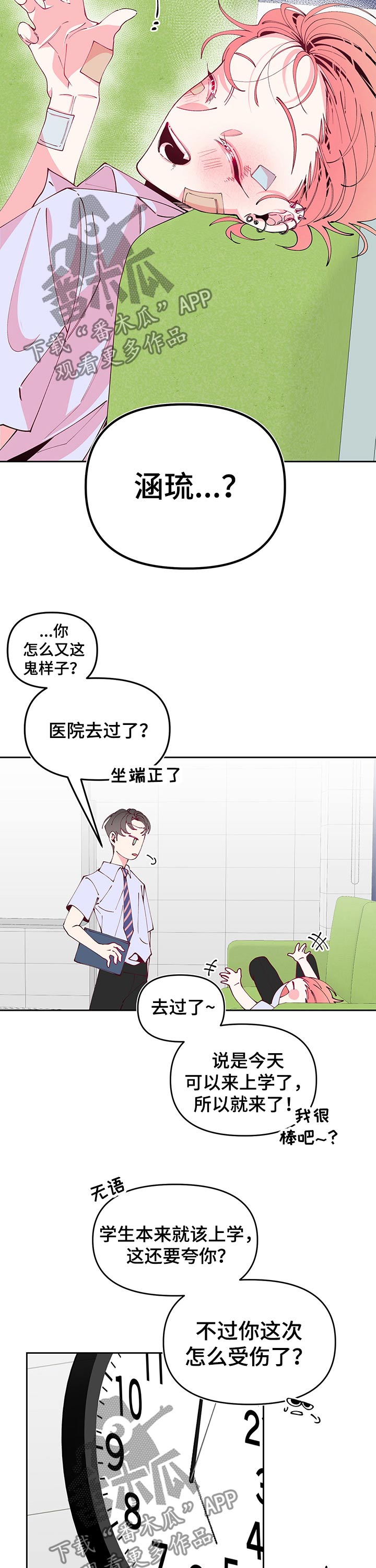 青春年华全文免费阅读漫画,第73章：努力1图