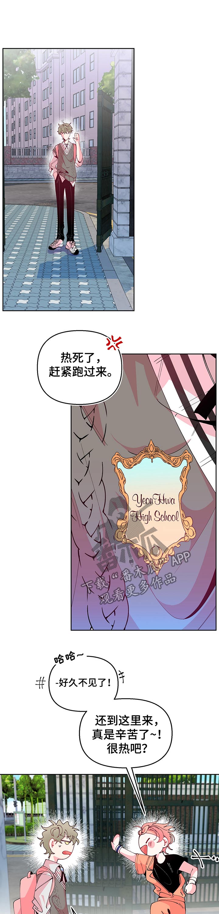 青春年华是指多少岁漫画,第75章：回忆2图