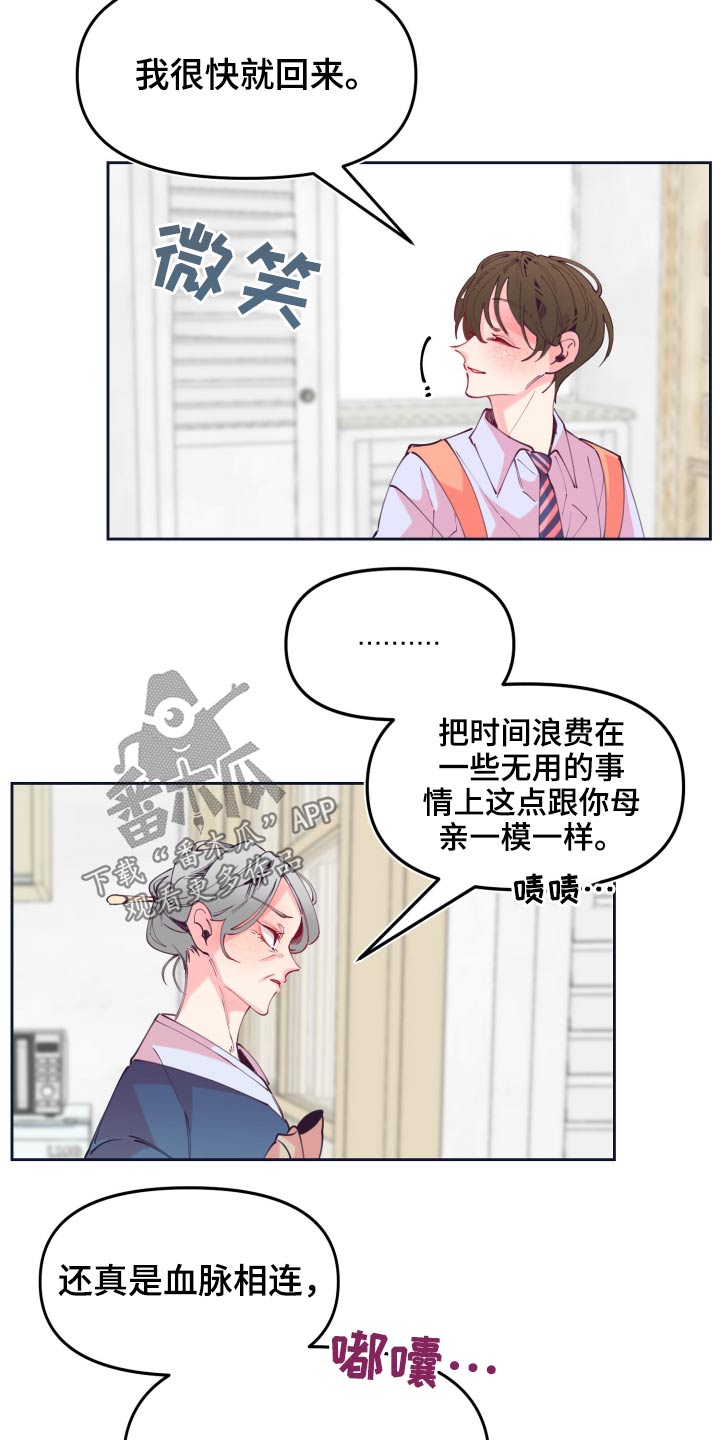 青春年华电视剧46集漫画,第108章：饭菜2图