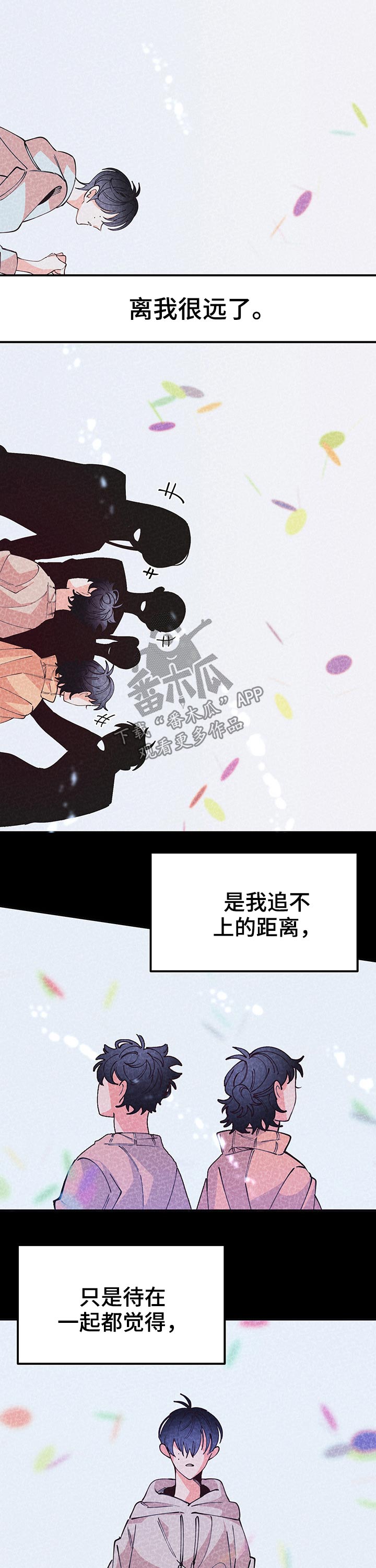 青春年华芳华漫画,第93章：名字2图