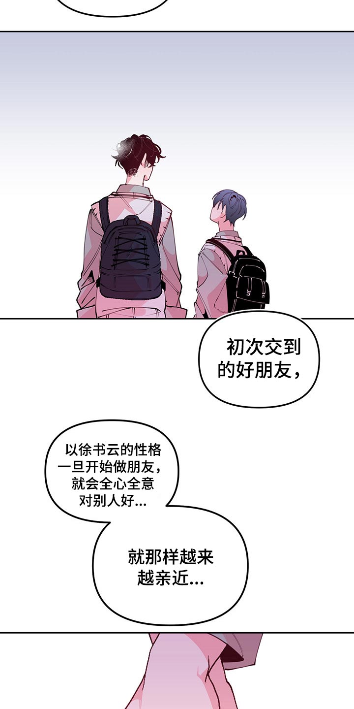 青春年华免费观看完整版漫画,第97章：交待1图