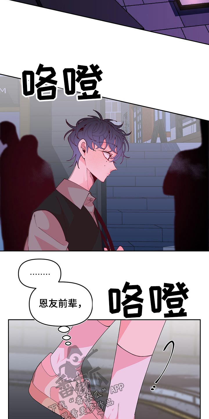 青春年华珠宝有限公司漫画,第101章：好好的活着2图