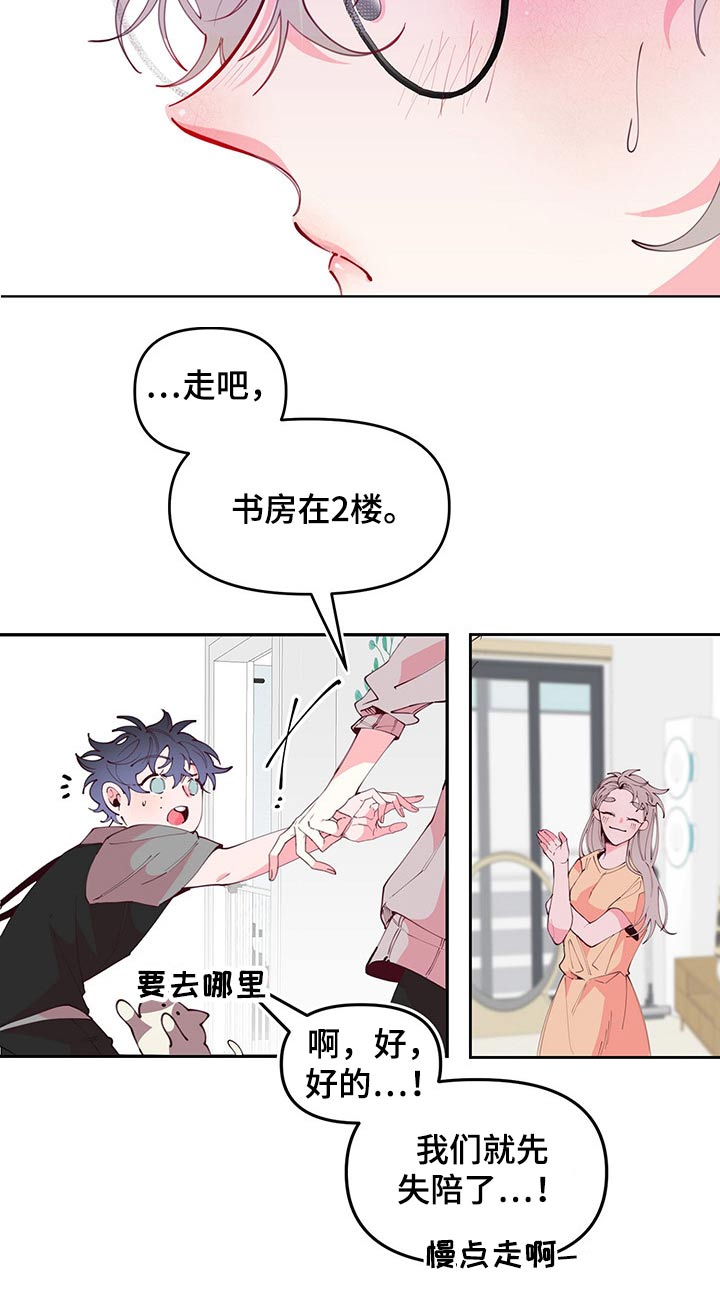 青春年华征稿漫画,第100章：邀约2图