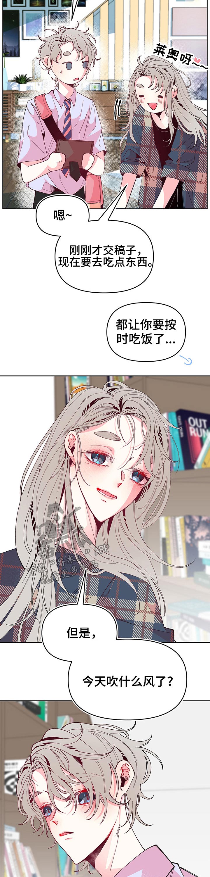 青春年华歌曲漫画,第82章：姐姐1图