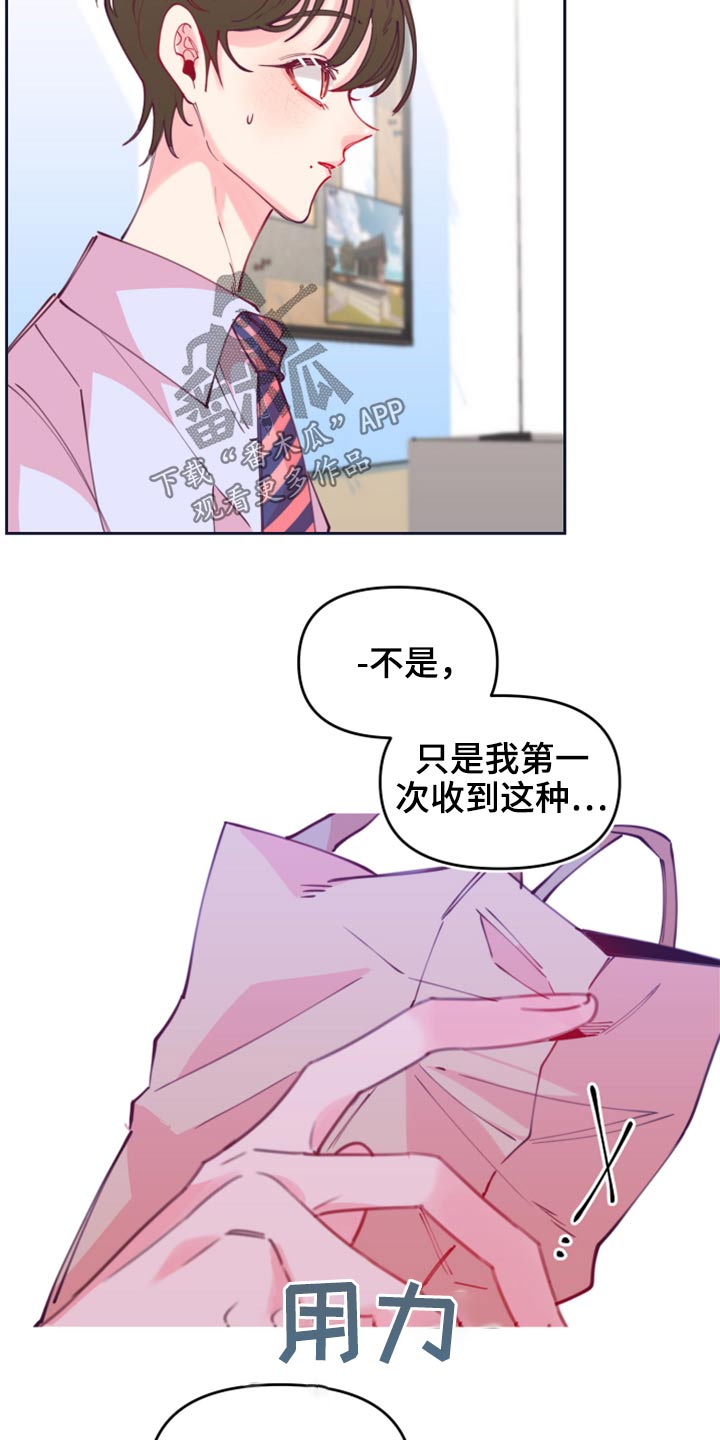 青春年华漫画,第108章：饭菜2图