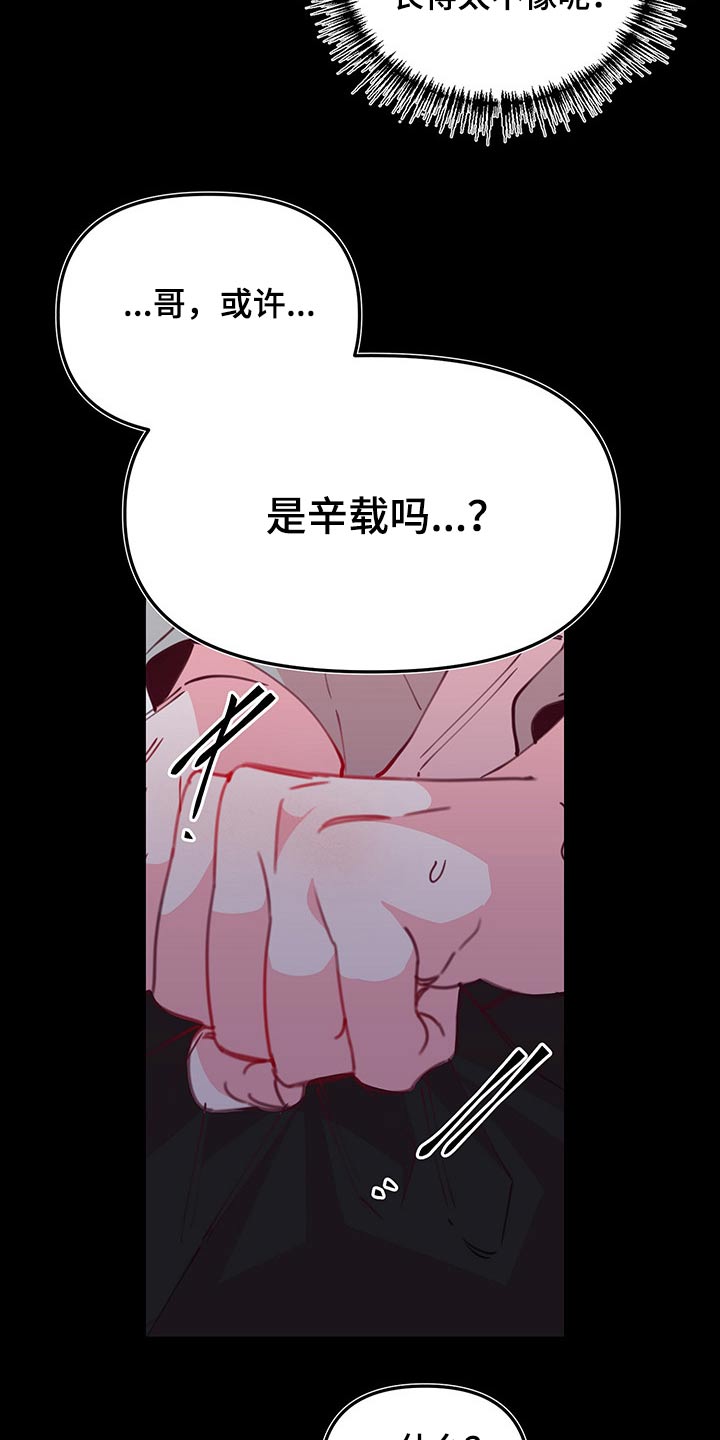 青春年华图片漫画,第96章：时期2图