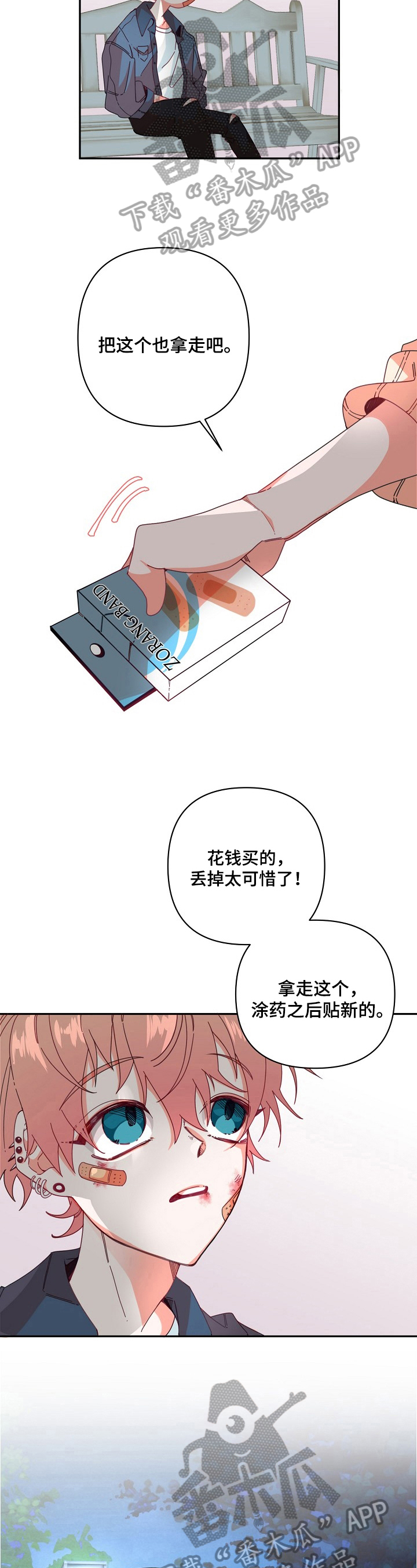 青春年华芳华漫画,第15章：社团2图