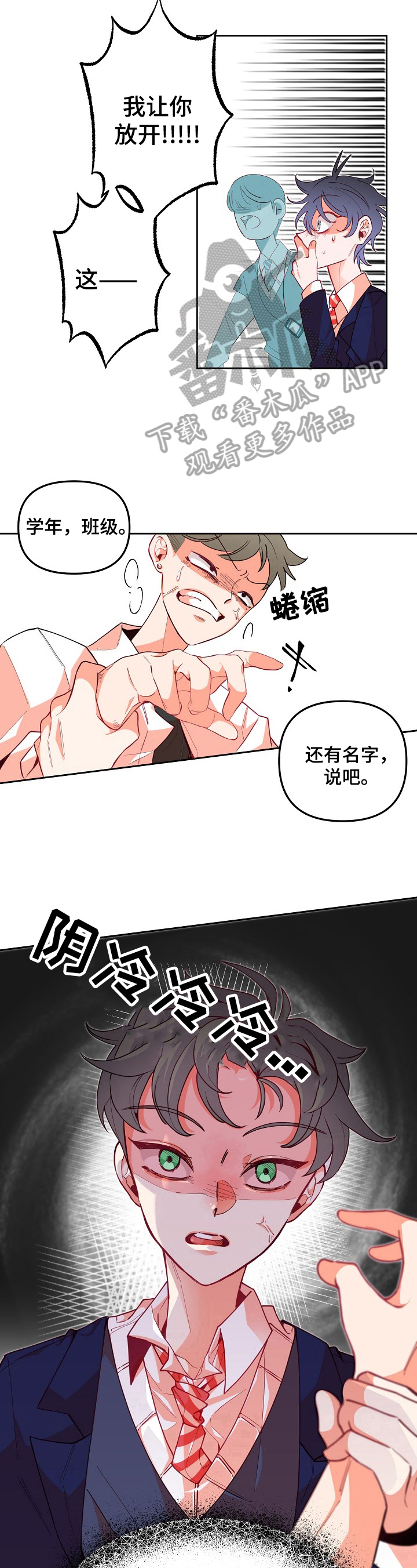 青春年华歌曲经典老歌漫画,第26章：表态1图