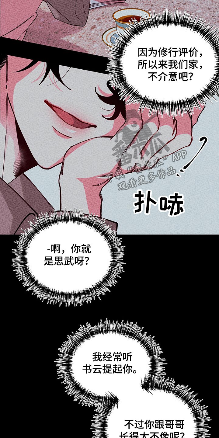 青春年华图片漫画,第96章：时期1图