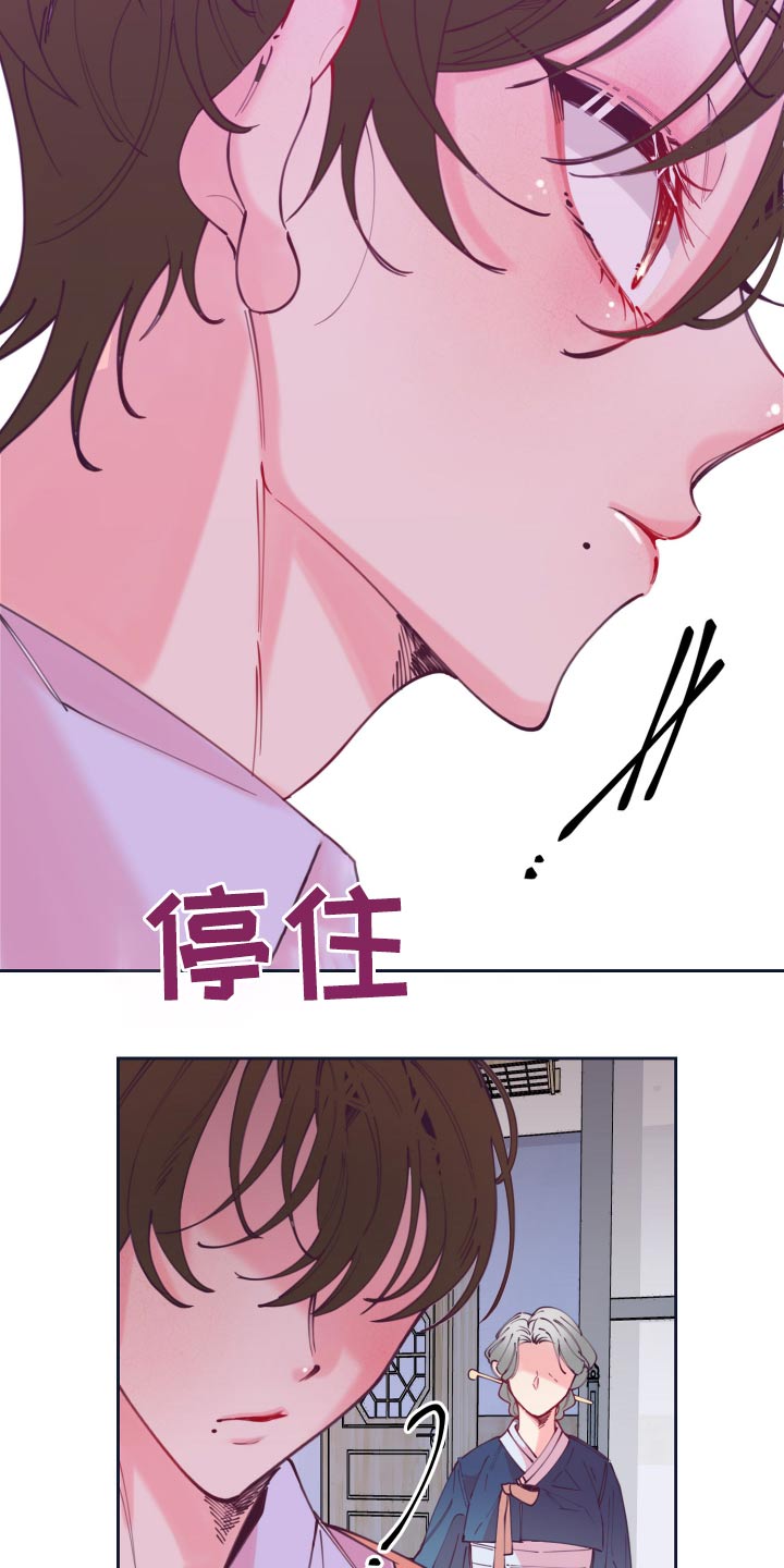 青春年华免费观看完整版漫画,第108章：饭菜1图