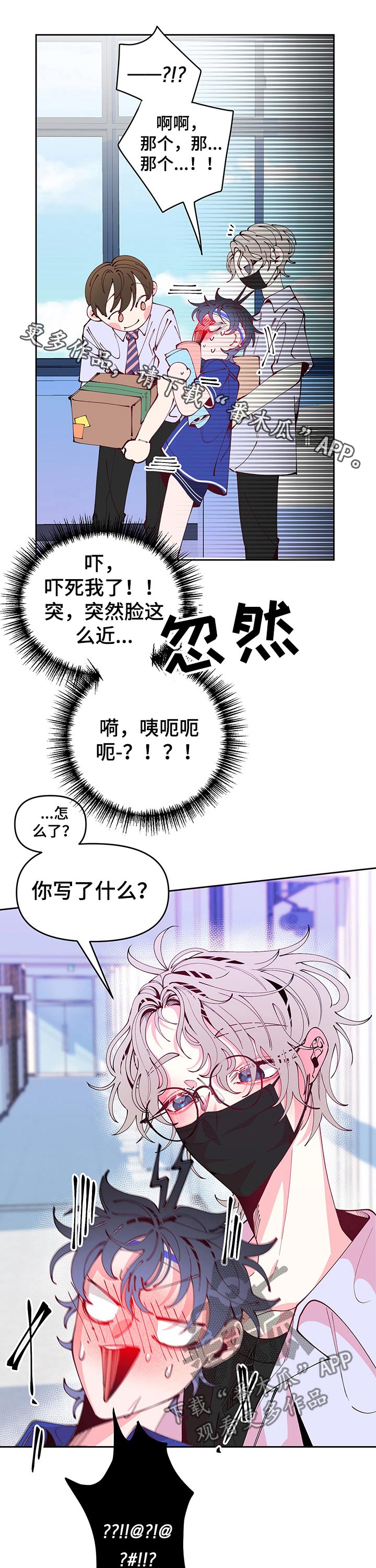 青春年华电视剧46集漫画,第75章：回忆1图