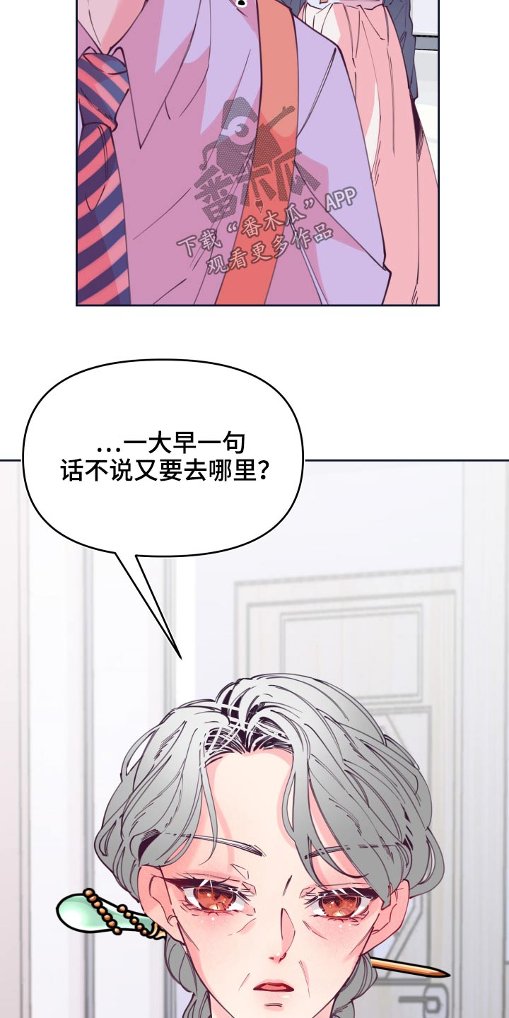 青春年华免费观看完整版漫画,第108章：饭菜2图