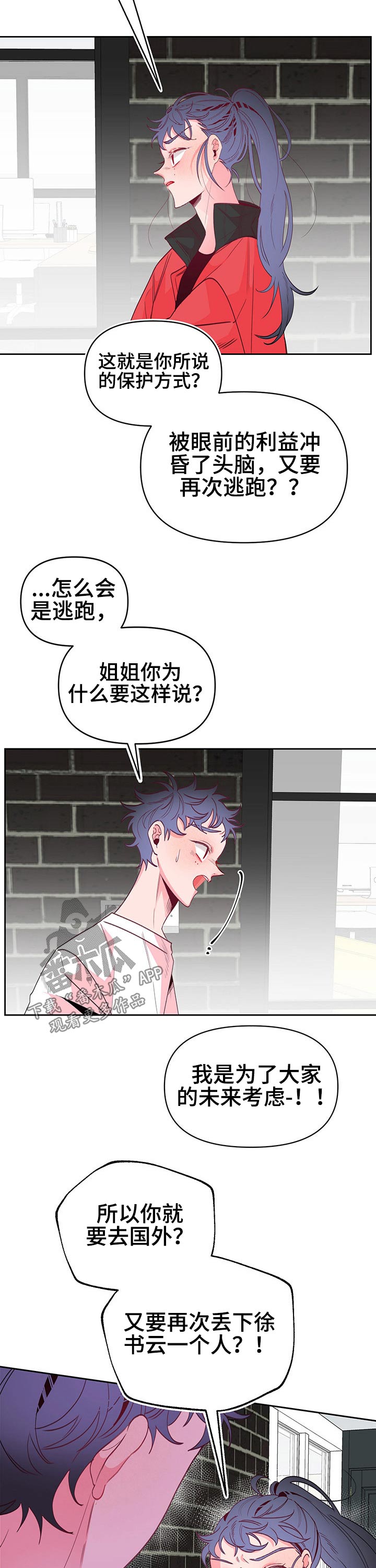 青春年华意思漫画,第81章：3年前1图