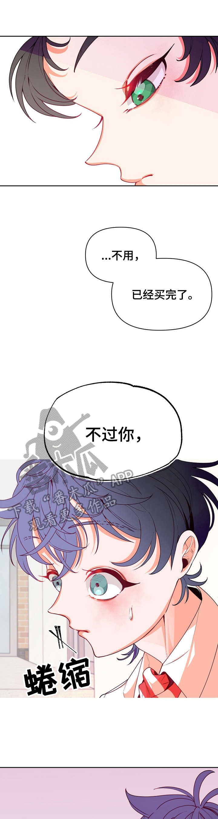 青春年华漫画,第41章：原因1图