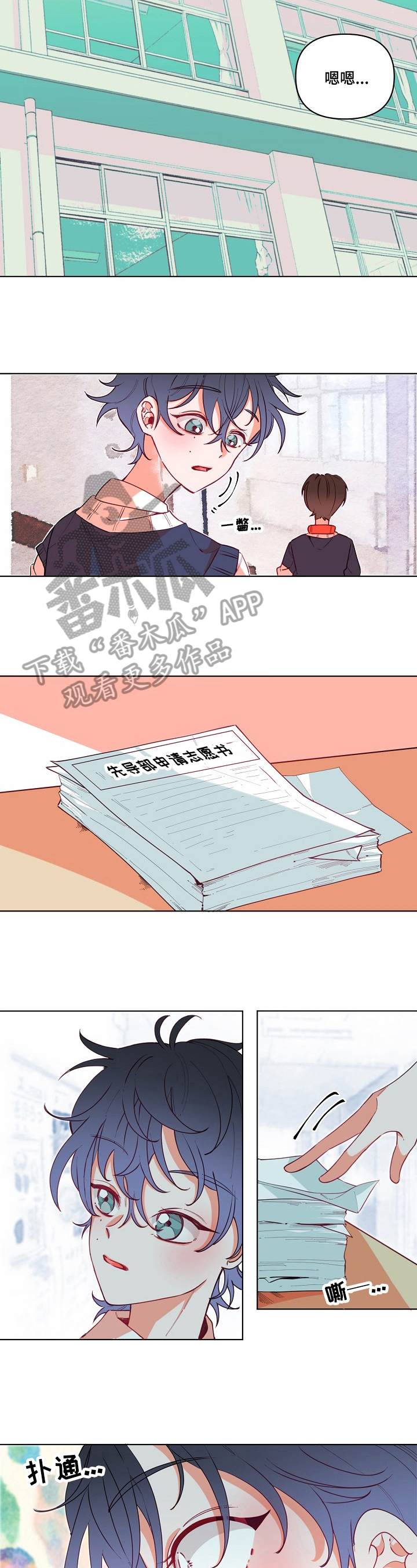 青春年华全文免费阅读漫画,第18章：考虑1图