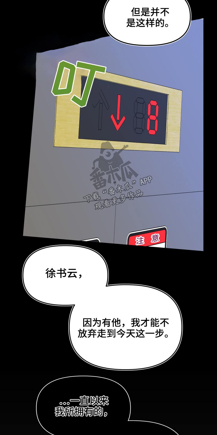 青春年华珠宝有限公司漫画,第110章：训练1图