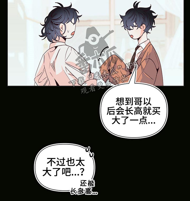 青春年华安全护航法制教育漫画,第81章：3年前2图