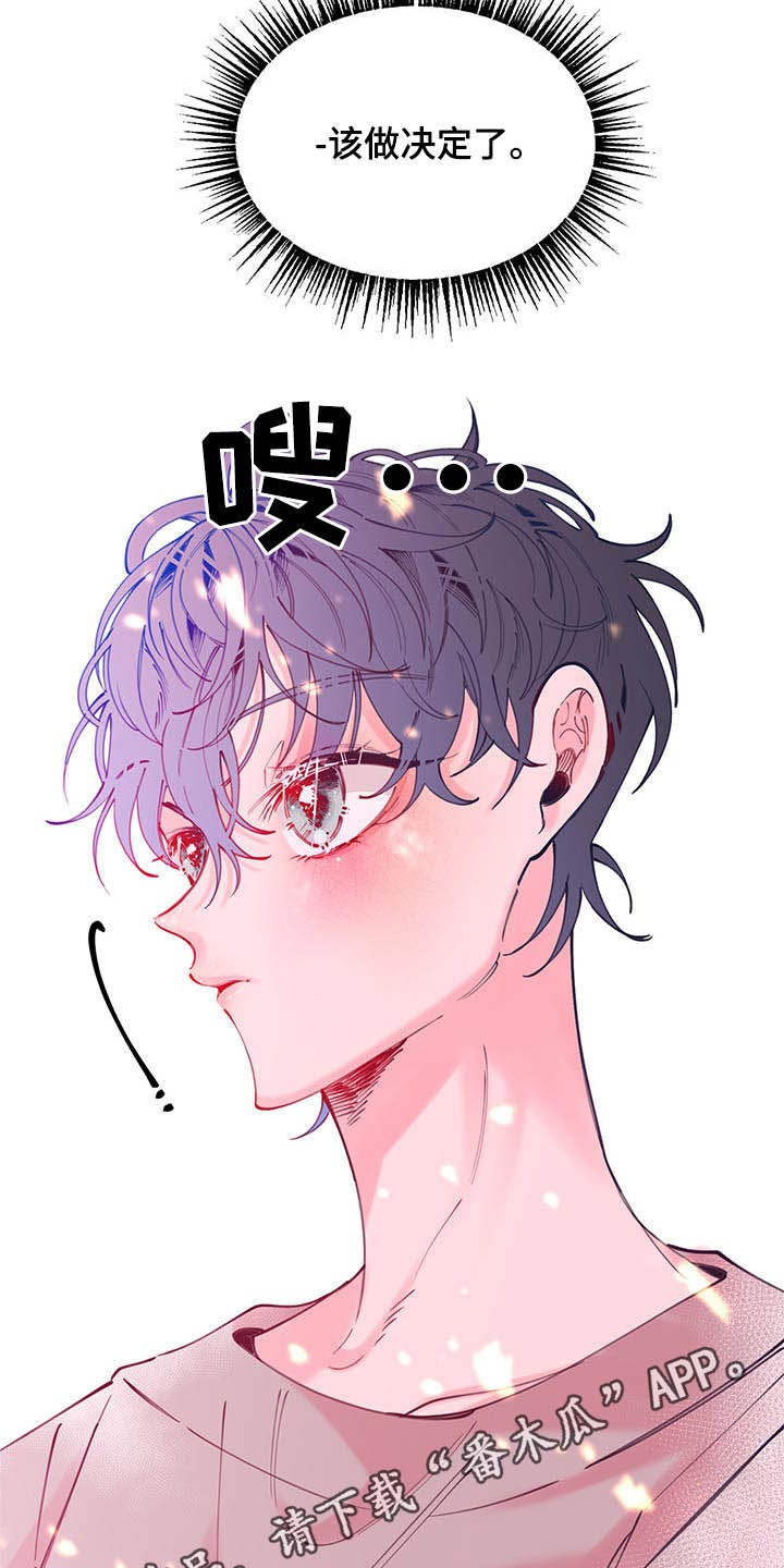 青春年华漫画,第107章：决定2图