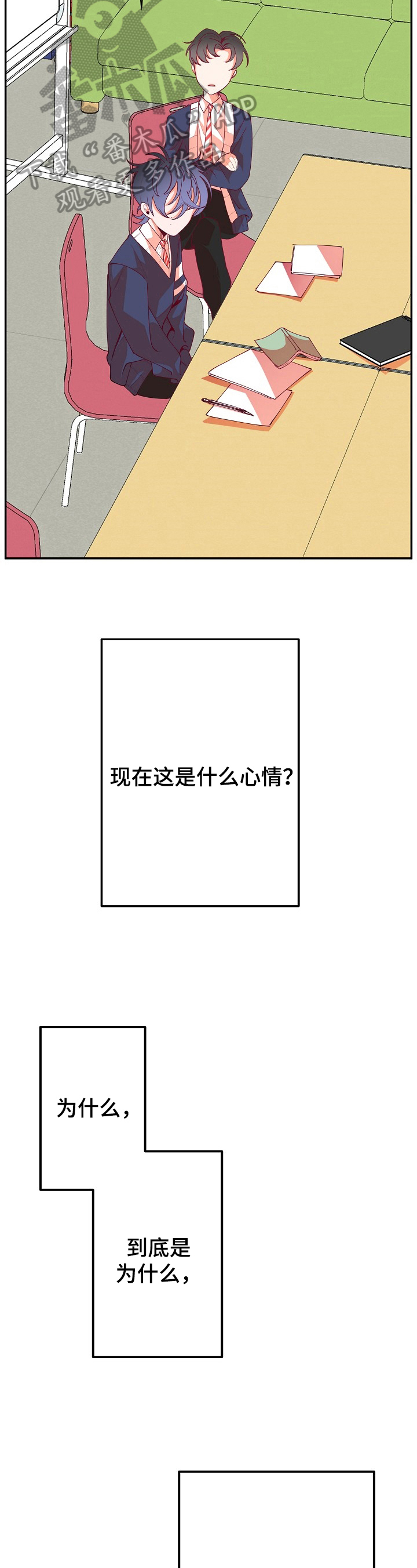 青春年华免费观看完整版漫画,第47章：气氛僵硬1图