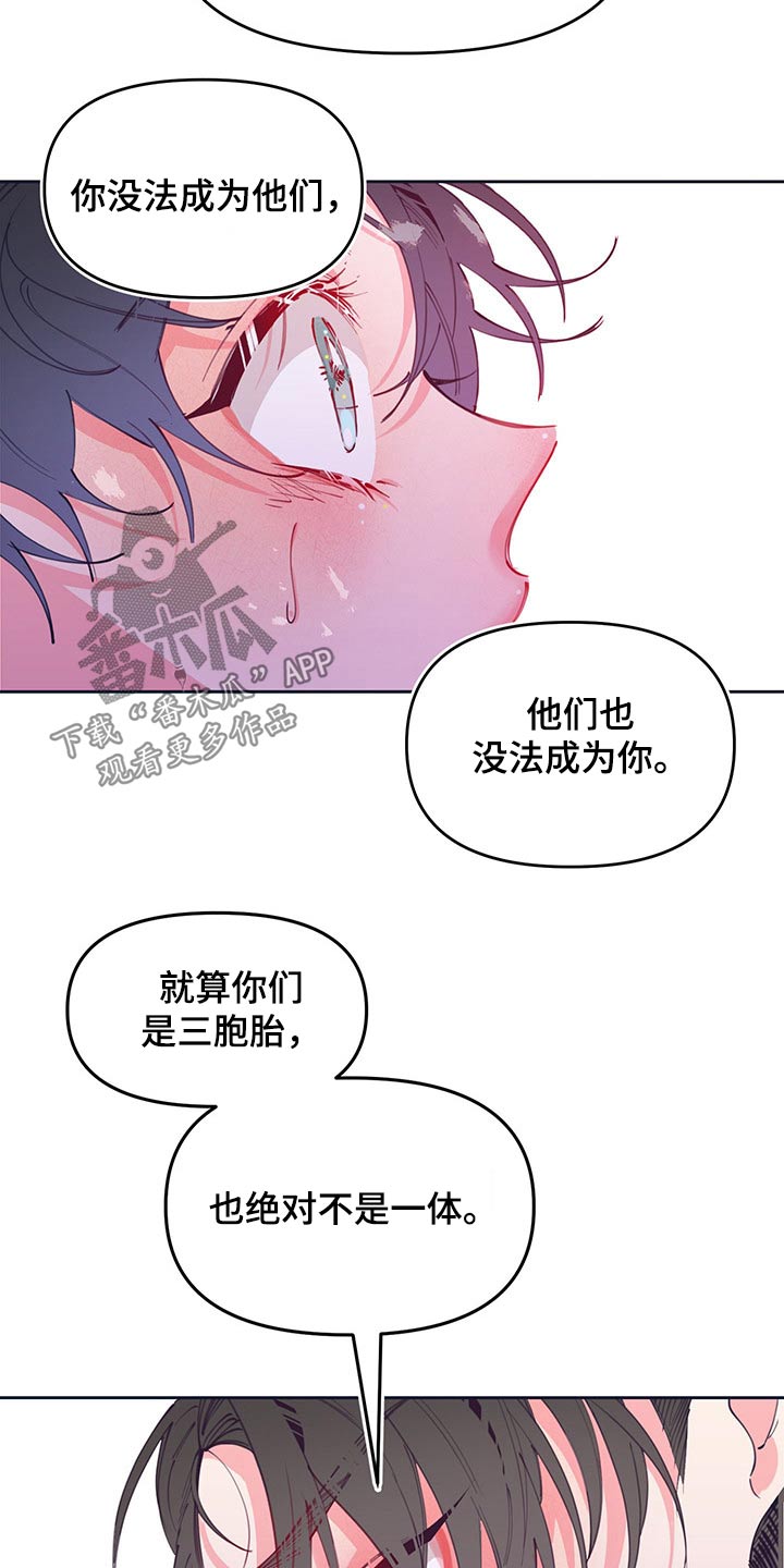 青春年华是指多少岁漫画,第105章：扎心2图