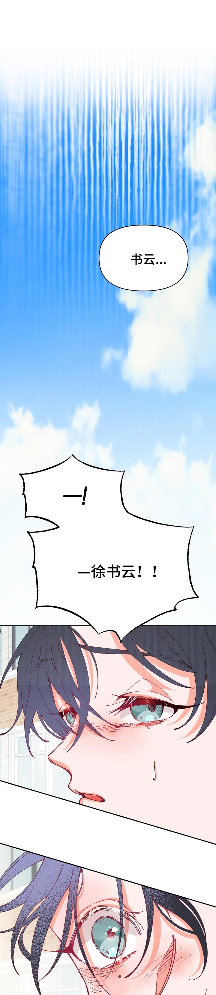 青春年华电影完整版漫画,第49章：学习笔记1图