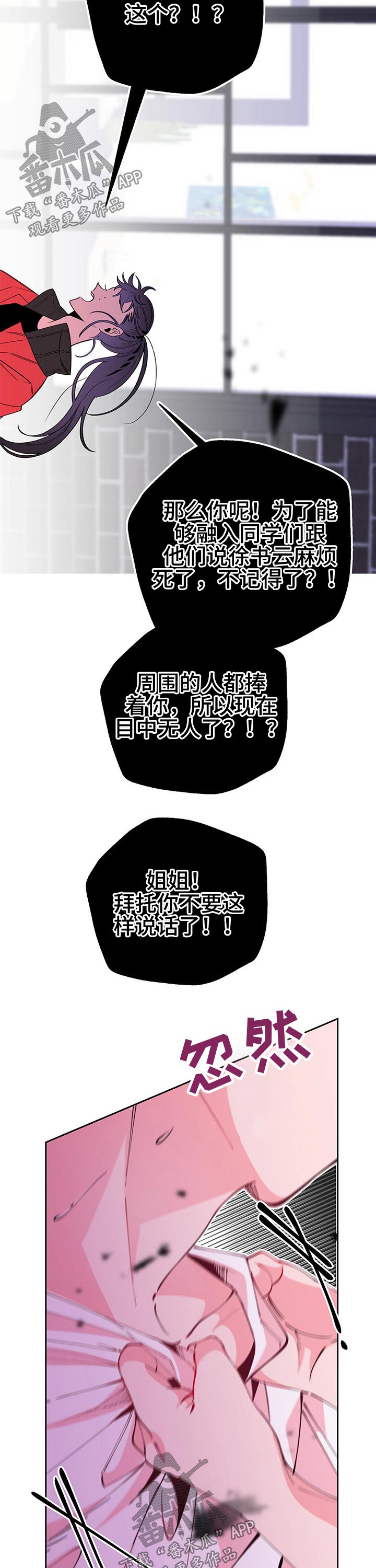 青春年华的诗句漫画,第81章：3年前2图