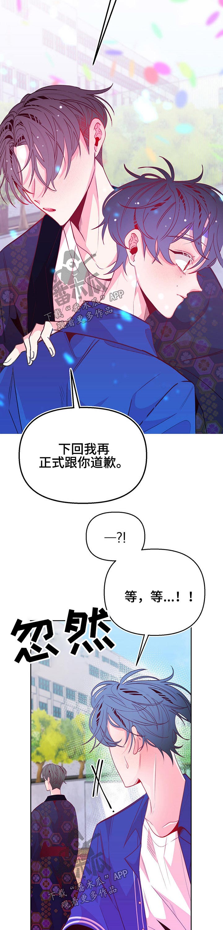 青春年华40集漫画,第80章：纸条内容1图